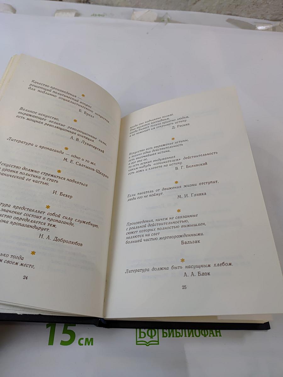 Служение Музам