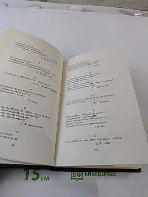 Служение Музам