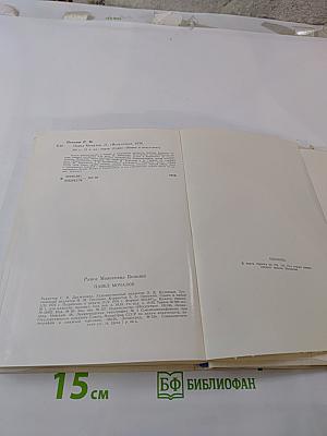 Павел Мочалов