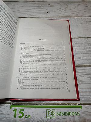 Приборы контроля и средства автоматики тепловых процессов