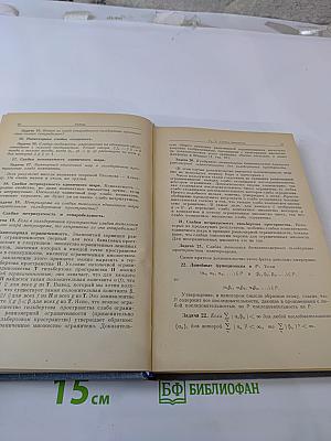 Гильбертово пространство в задачах