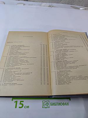 Гильбертово пространство в задачах