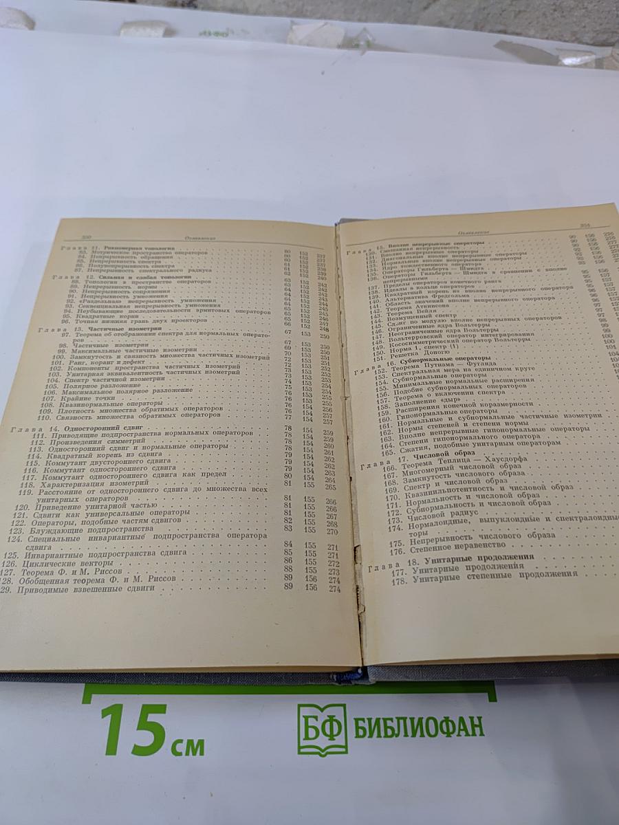 Гильбертово пространство в задачах