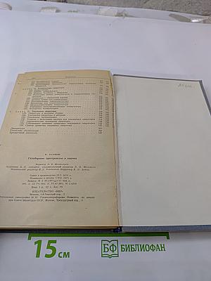 Гильбертово пространство в задачах