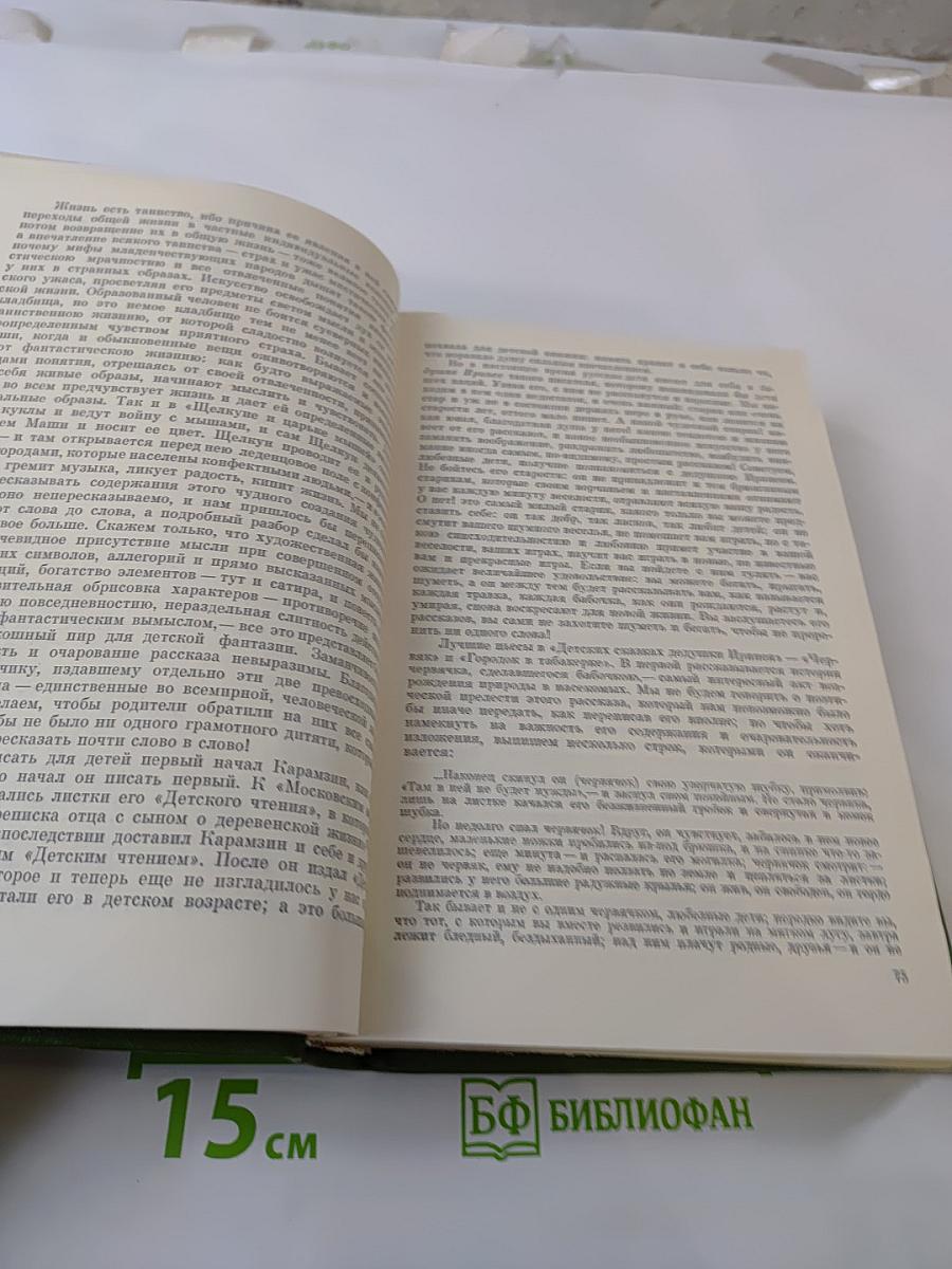 В.Г. Белинский. Собрание сочинений. Том третий. Статьи, рецензии, заметки февраль 1840 - февраль 1841