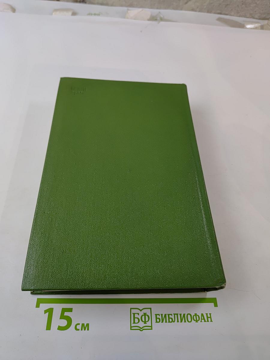 В.Г. Белинский. Собрание сочинений. Том третий. Статьи, рецензии, заметки февраль 1840 - февраль 1841