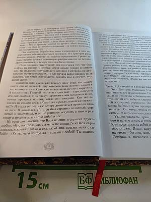 Романы: Степановы и Мир, канувший в Лету