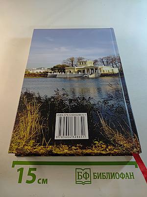 Романы: Степановы и Мир, канувший в Лету