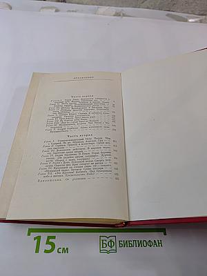 Емельян Пугачев. Книга 3