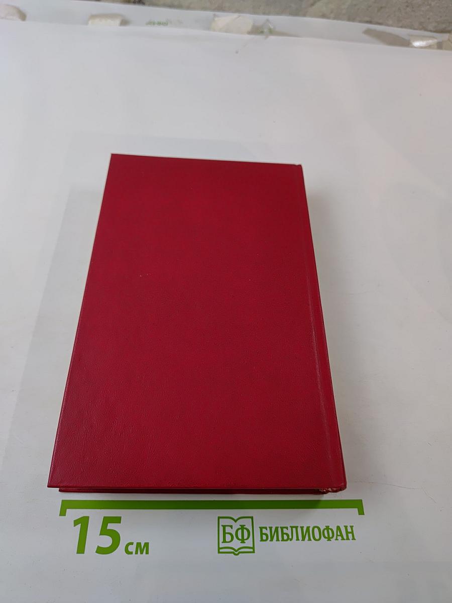 Емельян Пугачев. Книга 3