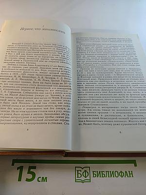 В Сто первом зеркале