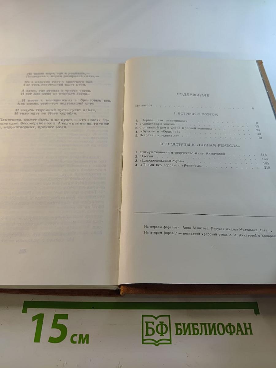 В Сто первом зеркале