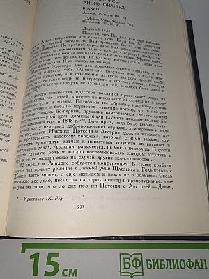 ПЕРЕПИСКА КАРЛА МАРКСА, ФРИДРИХА ЭНГЕЛЬСА И ЧЛЕНОВ СЕМЬИ МАРКСА 1835-1871 гг.