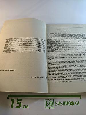 Грозное лето 41