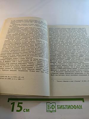 Грозное лето 41