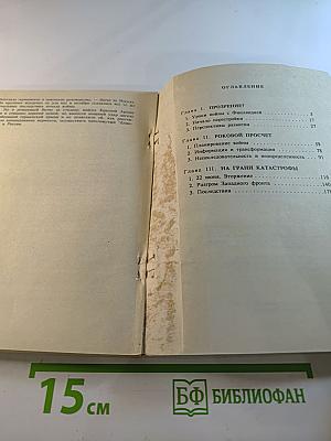 Грозное лето 41