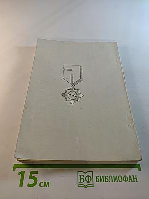 Грозное лето 41