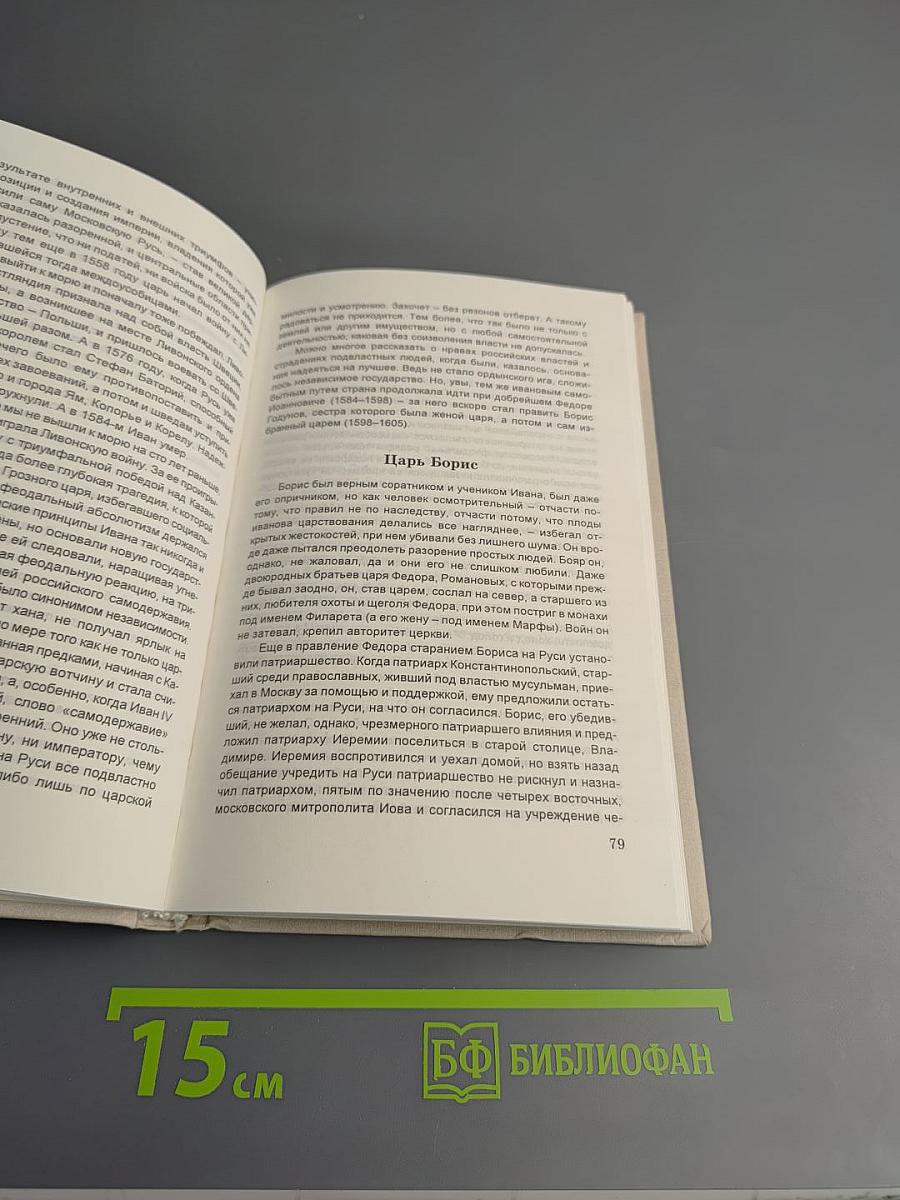 Отечественный опыт