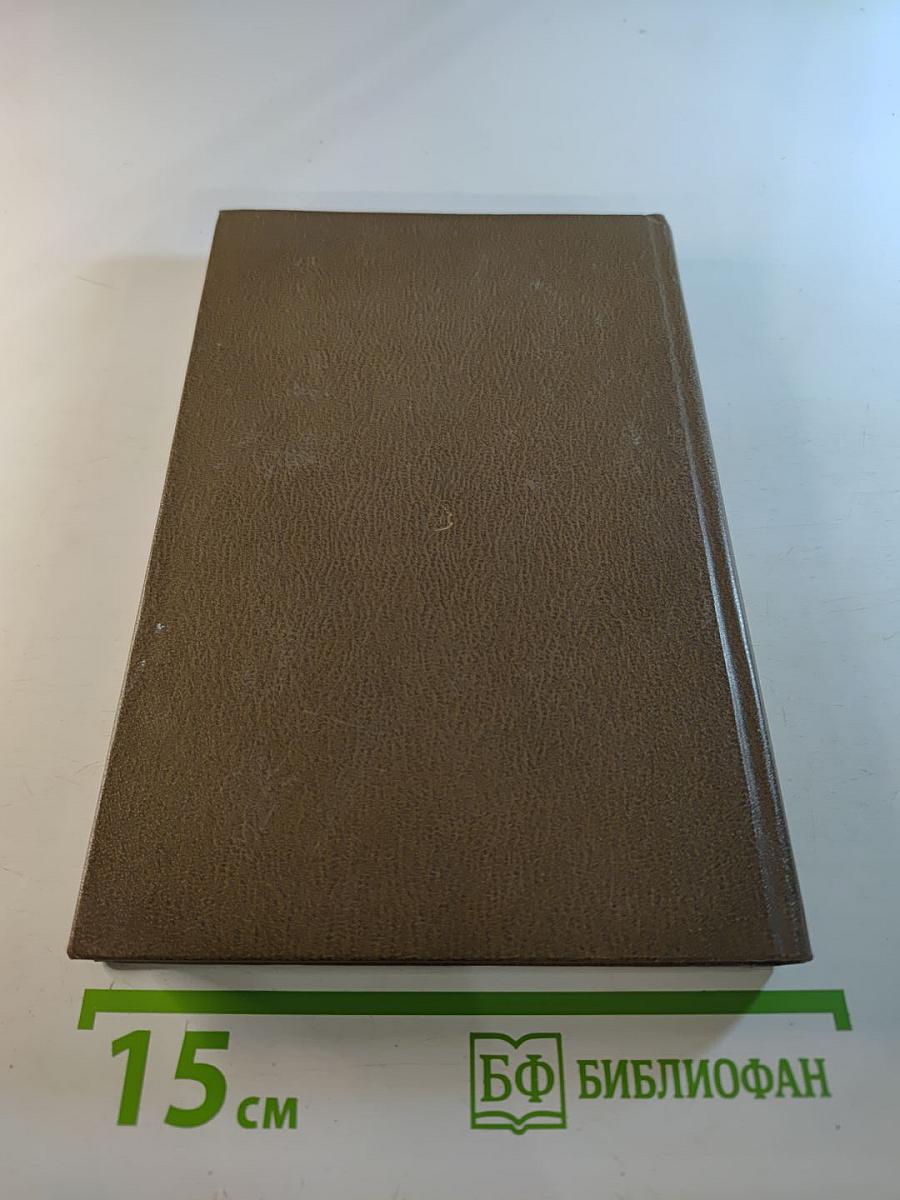 Путешествие американиста