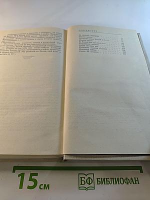 Сражение века