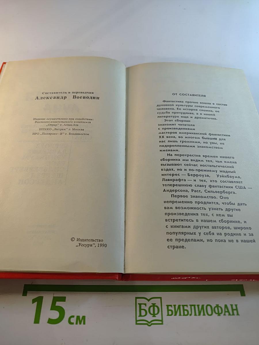 Безумная Луна