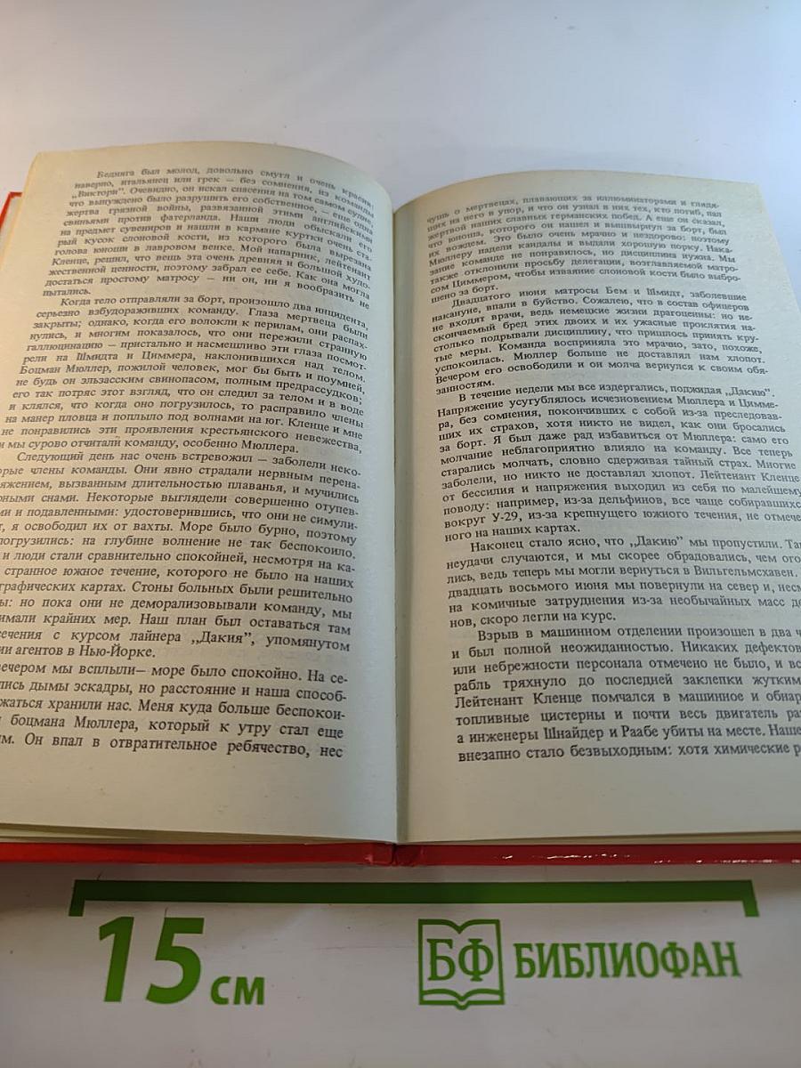 Безумная Луна