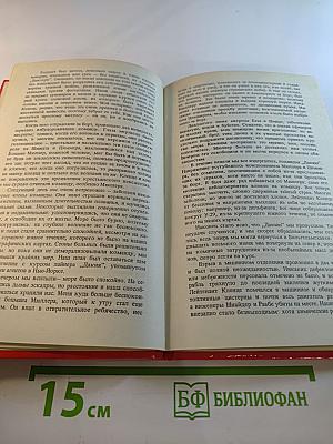 Безумная Луна