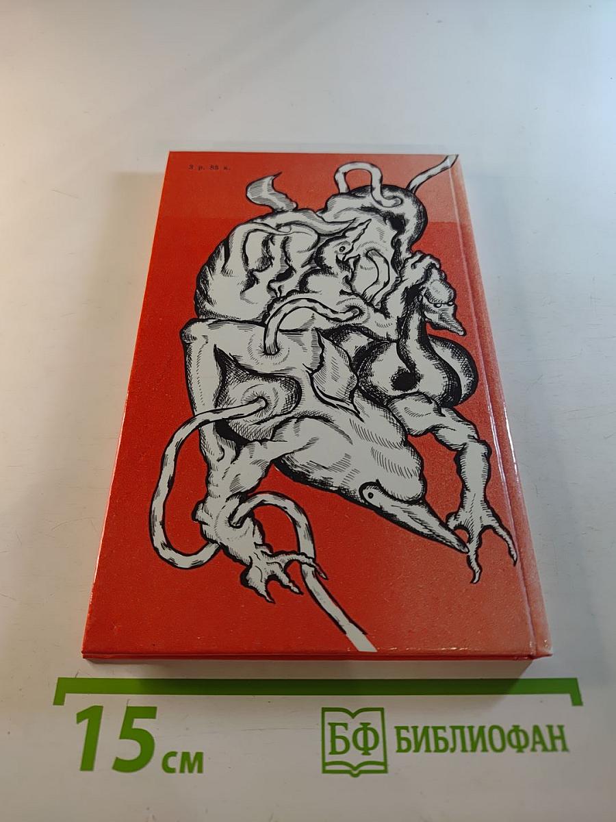 Безумная Луна