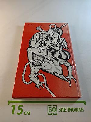 Безумная Луна