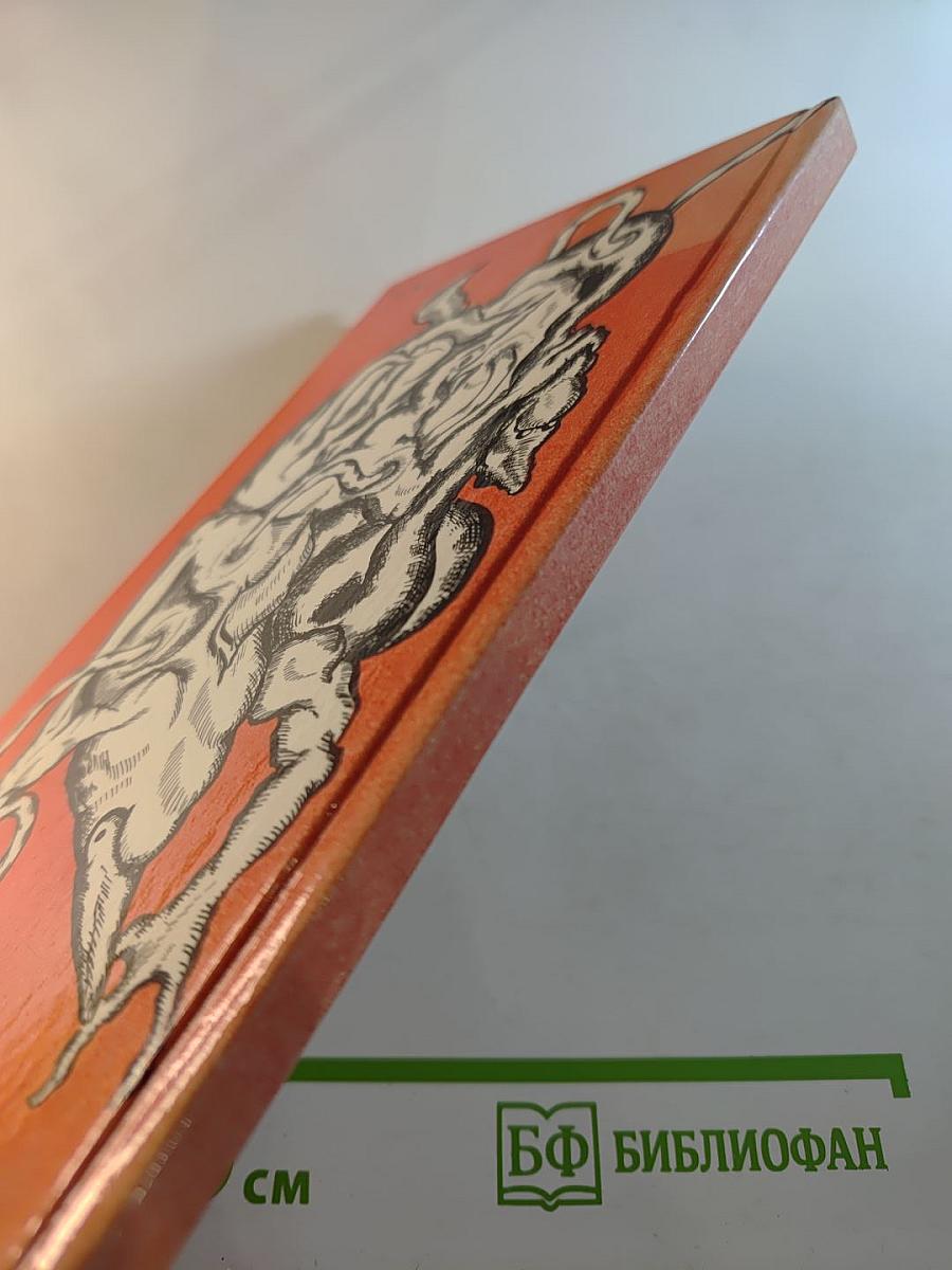 Безумная Луна