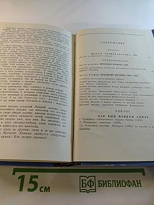 Лунный Камень