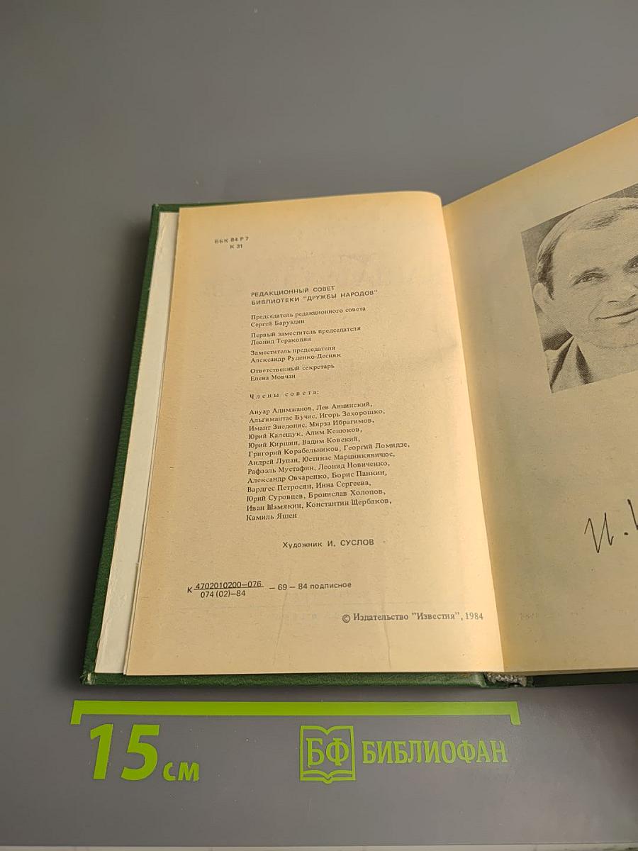 Глубина. Повести, рассказы