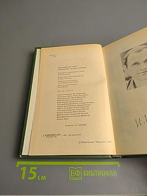 Глубина. Повести, рассказы