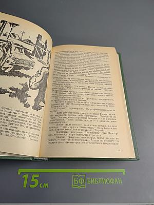 Глубина. Повести, рассказы