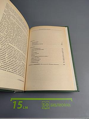 Глубина. Повести, рассказы