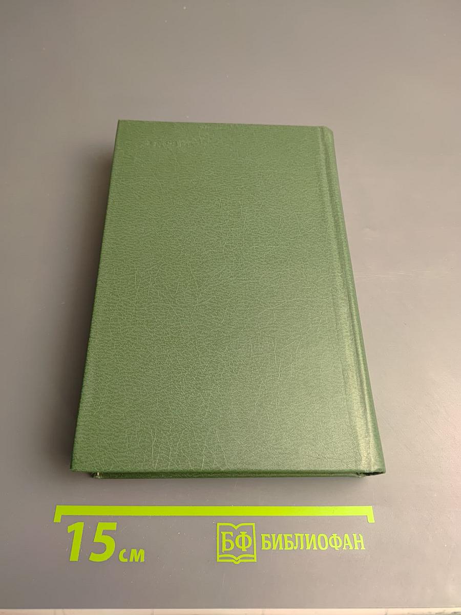 Глубина. Повести, рассказы