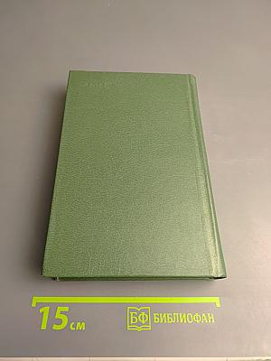 Глубина. Повести, рассказы