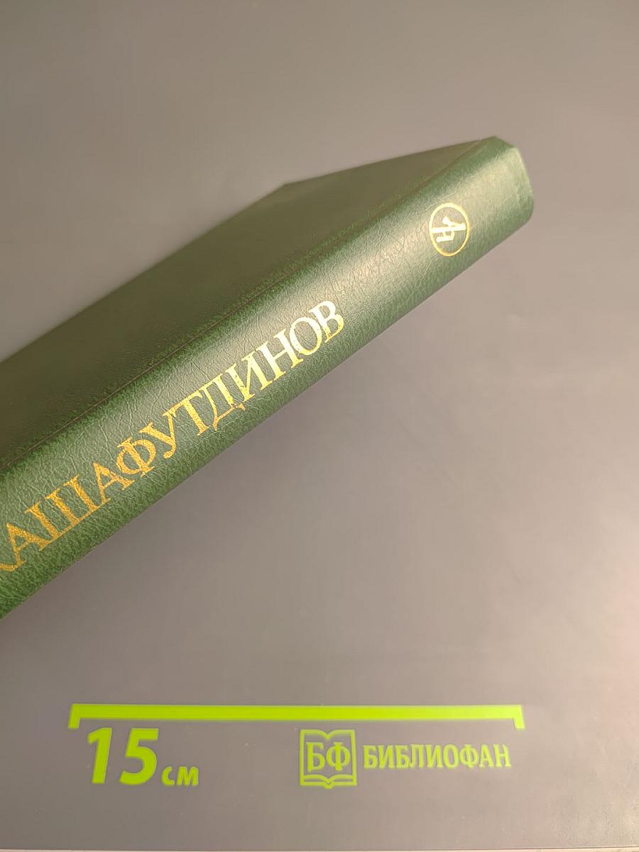 Глубина. Повести, рассказы