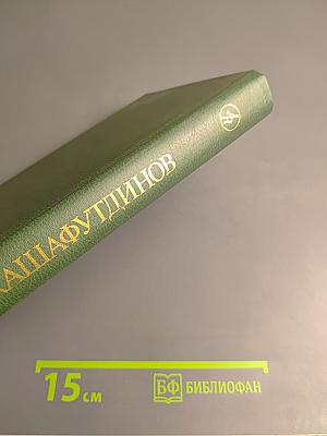 Глубина. Повести, рассказы