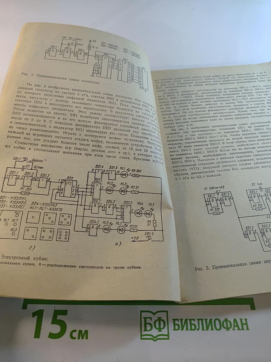 Конструкции на элементах цифровой техники