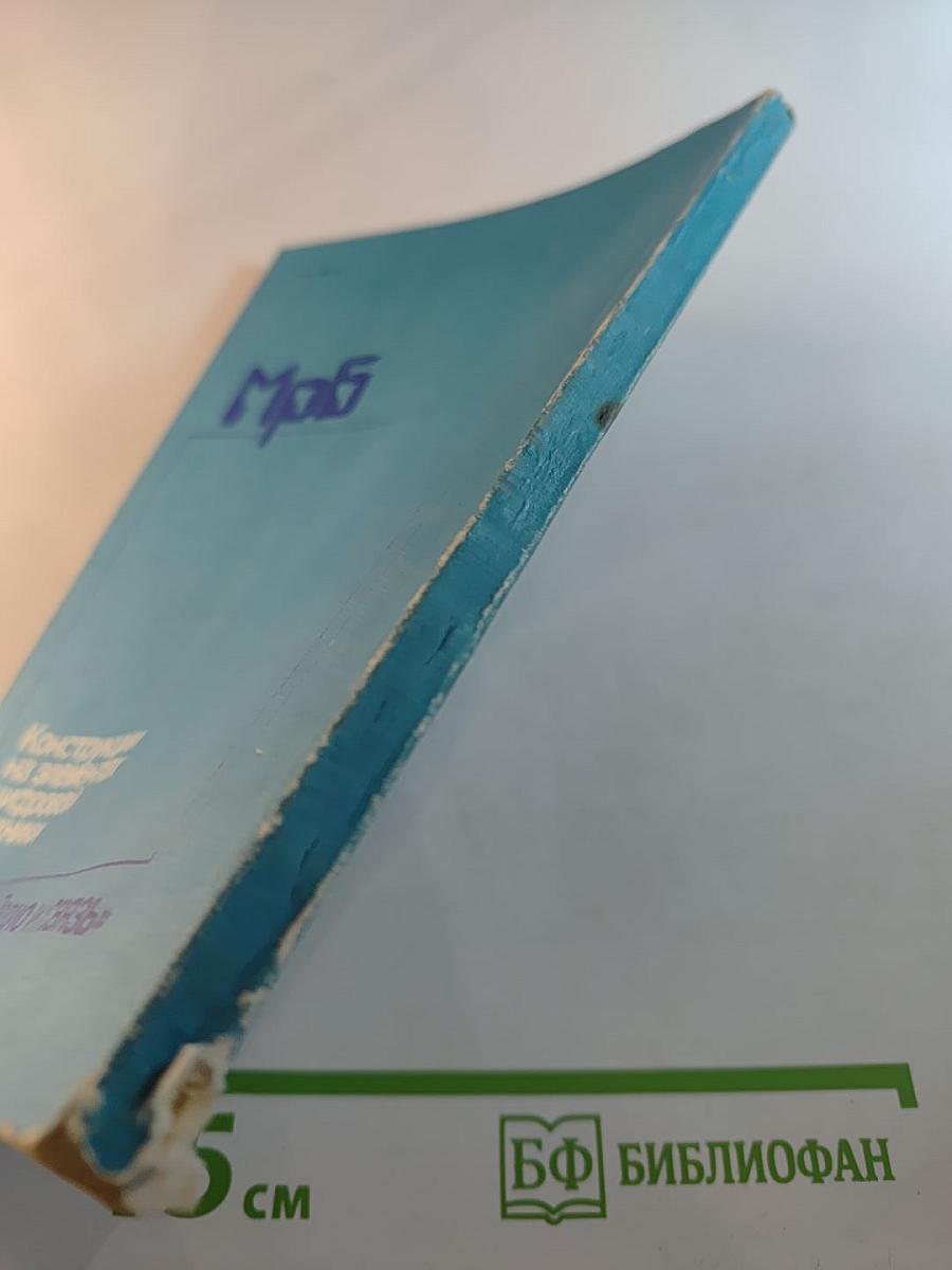 Конструкции на элементах цифровой техники