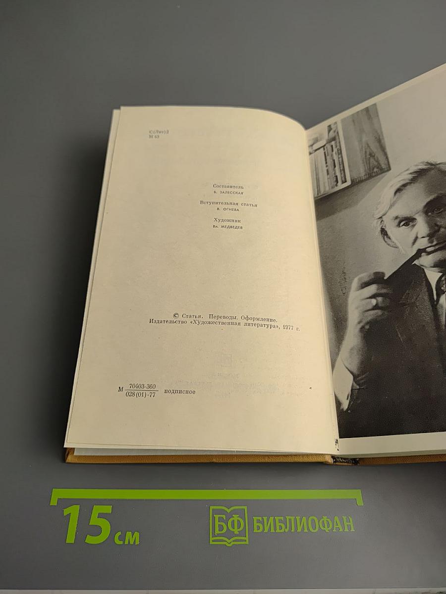 Собрание сочинений в трех томах. Том первый. Стихотворения