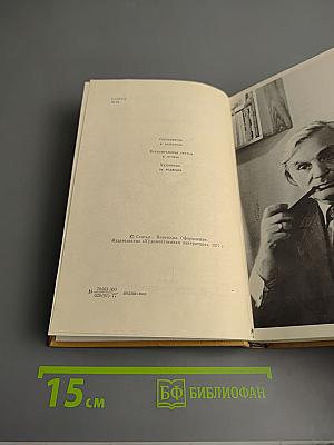 Собрание сочинений в трех томах. Том первый. Стихотворения