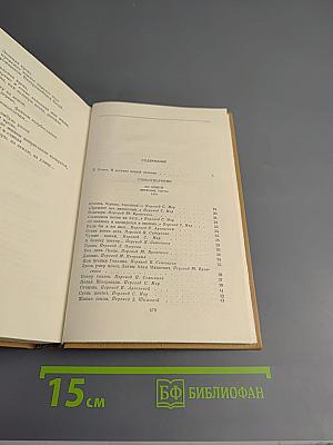 Собрание сочинений в трех томах. Том первый. Стихотворения