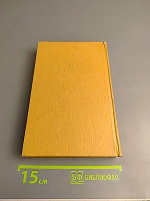 Собрание сочинений в трех томах. Том первый. Стихотворения