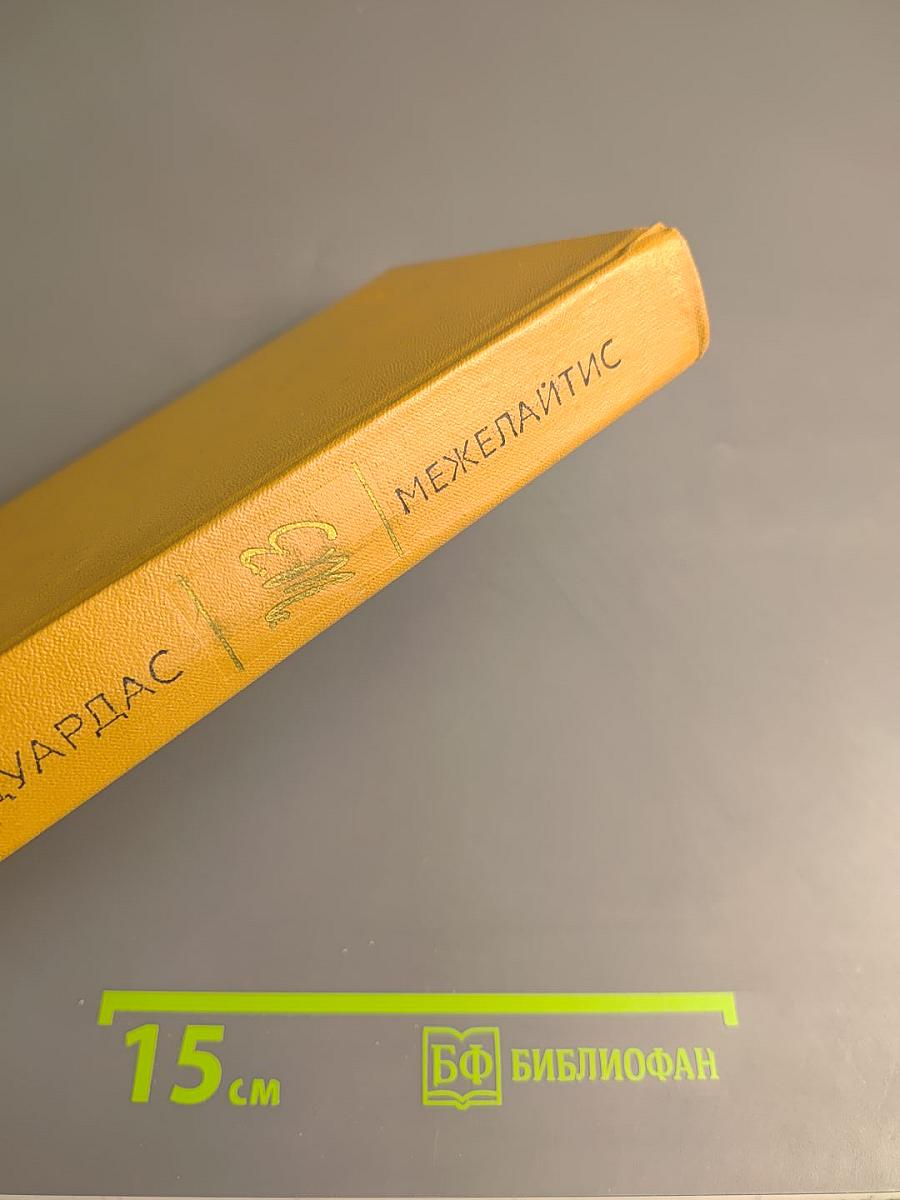 Собрание сочинений в трех томах. Том первый. Стихотворения