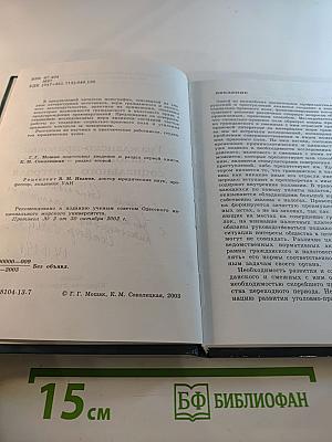 Гражданско-правовые и налоговые аспекты социального контроля