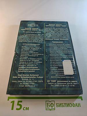 Гражданско-правовые и налоговые аспекты социального контроля