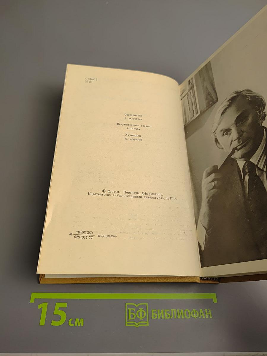 Собрание сочинений. Том первый: Стихотворения