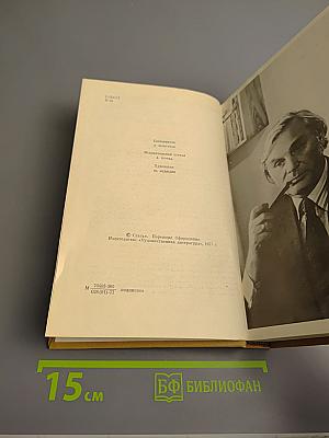 Собрание сочинений. Том первый: Стихотворения